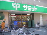 お買物情報スーパー サミット 千駄木店